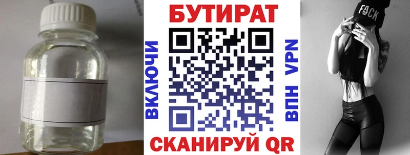 где найти наркотики Сурск ссылка на мегу ССЫЛКА БУТИРАТ Butirat
