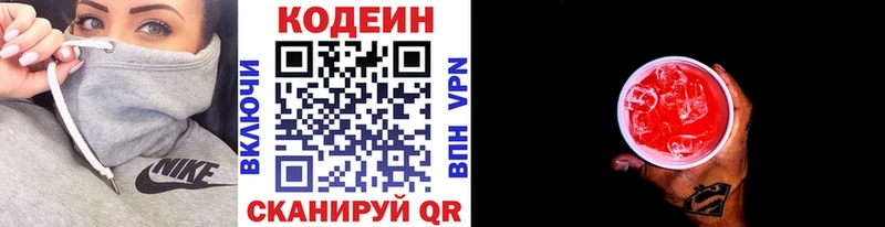 где купить Сурск Кодеин Purple Drank