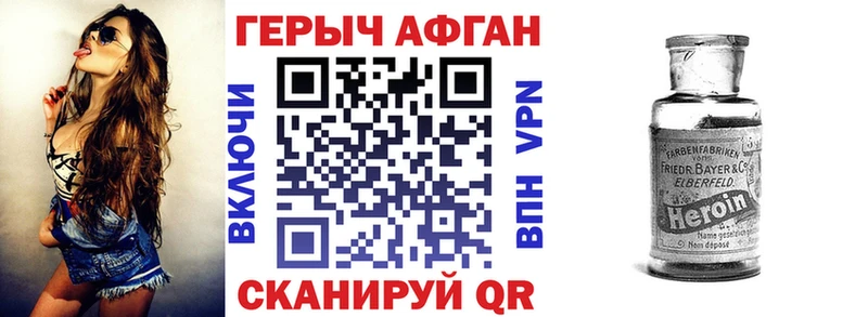 ГЕРОИН Афган  продажа наркотиков  маркетплейс как зайти  Сурск 