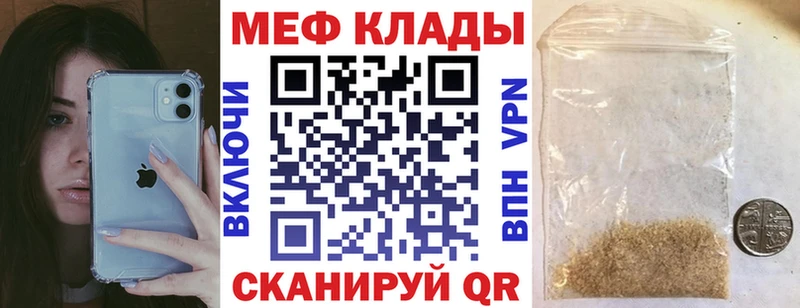МЕФ мука Сурск