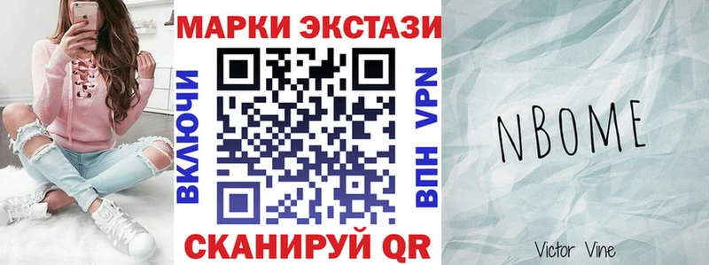 Наркотические марки 1500мкг  Сурск 